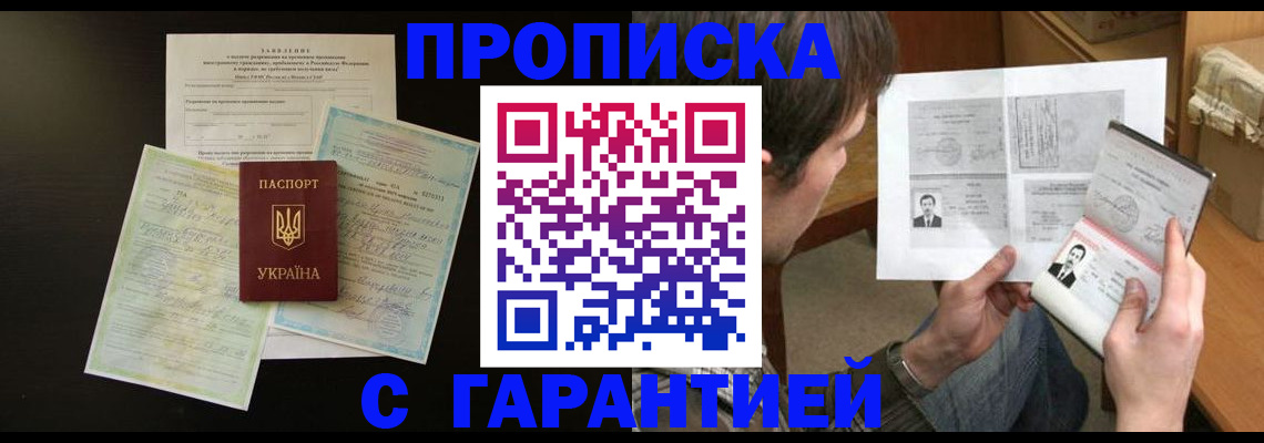временная прописка в Нижней Туре