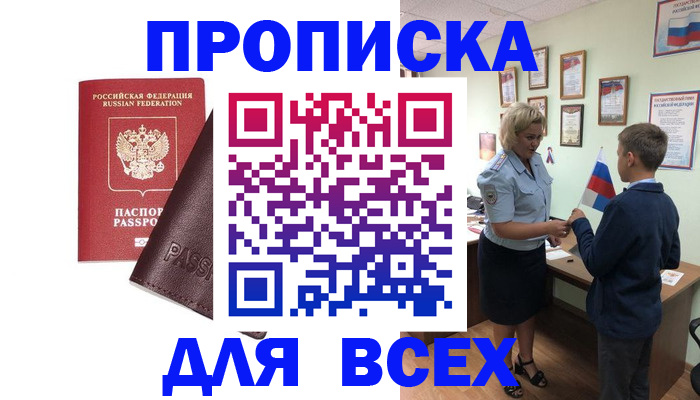 прописка гарантия в Нижней Туре